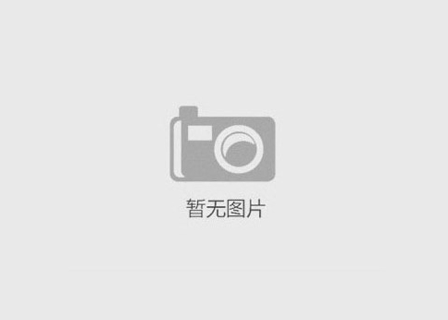 科達(dá)制造召開(kāi)股東大會(huì)，審議產(chǎn)生第八屆董事會(huì)名單