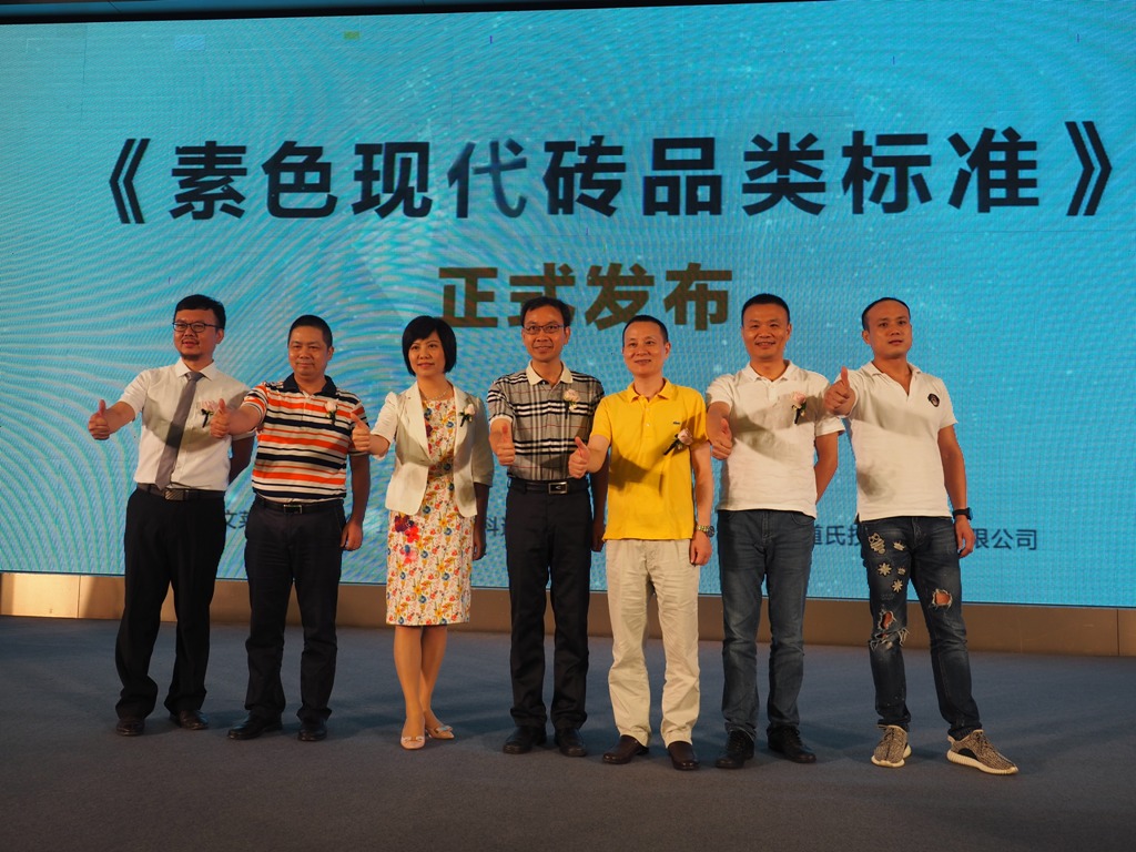 科達(dá)助力企業(yè)引領(lǐng)現(xiàn)代瓷磚風(fēng)潮——?dú)W文萊、科達(dá)、道氏聯(lián)合發(fā)布素色現(xiàn)代磚品類標(biāo)準(zhǔn)