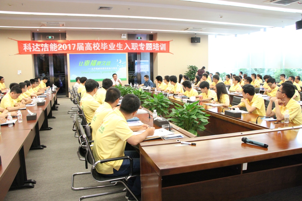 大平臺大機遇，成就大夢想——董事長邊程出席2017屆高校畢業(yè)生見面交流會并作重要講話