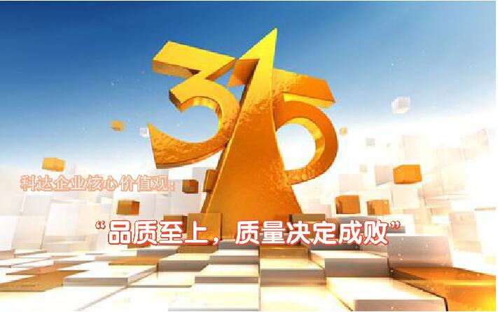 聚焦3.15：“感動科達(dá)”、“科達(dá)驕傲”及“順德工匠”人物如何看質(zhì)量？