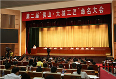 科達潔能陳愛民榮獲第二屆“佛山·大城工匠”稱號