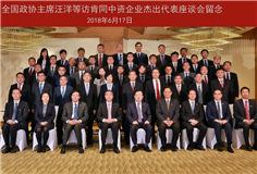 汪洋訪問肯尼亞并與肯中資企業(yè)代表座談，科達非洲沈延昌參加并發(fā)言