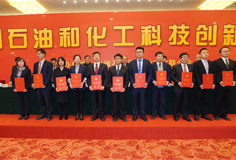 行業(yè)驕傲！藍(lán)科鋰業(yè)榮獲石化聯(lián)合會(huì)科技進(jìn)步一等獎(jiǎng)