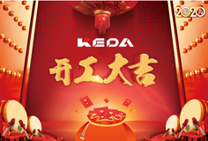 緊抓防疫不放松！科達(dá)潔能平穩(wěn)復(fù)工