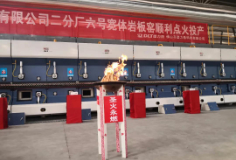 新明珠4.0+寬體巖板窯成功點(diǎn)火，德力泰再次引領(lǐng)技術(shù)新潮流