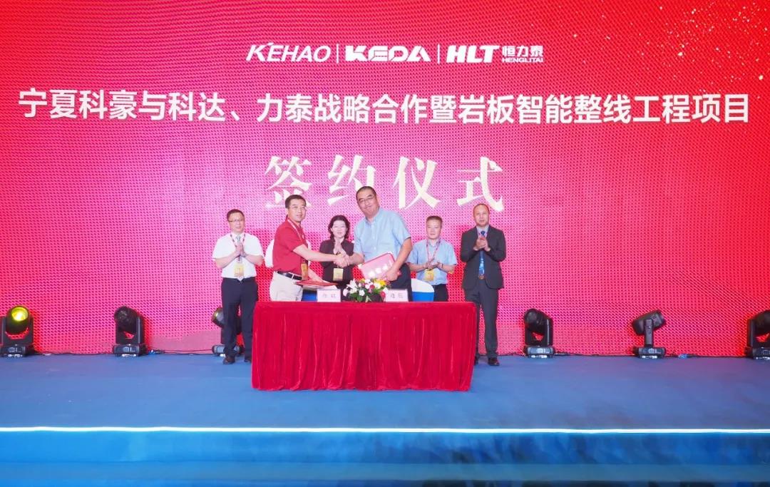 西部巖板新勢力——米蘭諾、科豪巖板線簽約科達力泰