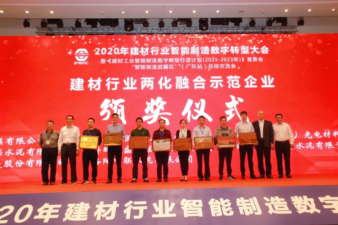 智能制造硬實力！科達(dá)制造獲頒建材行業(yè)“智能制造示范企業(yè)”及“兩化融合示范企業(yè)”