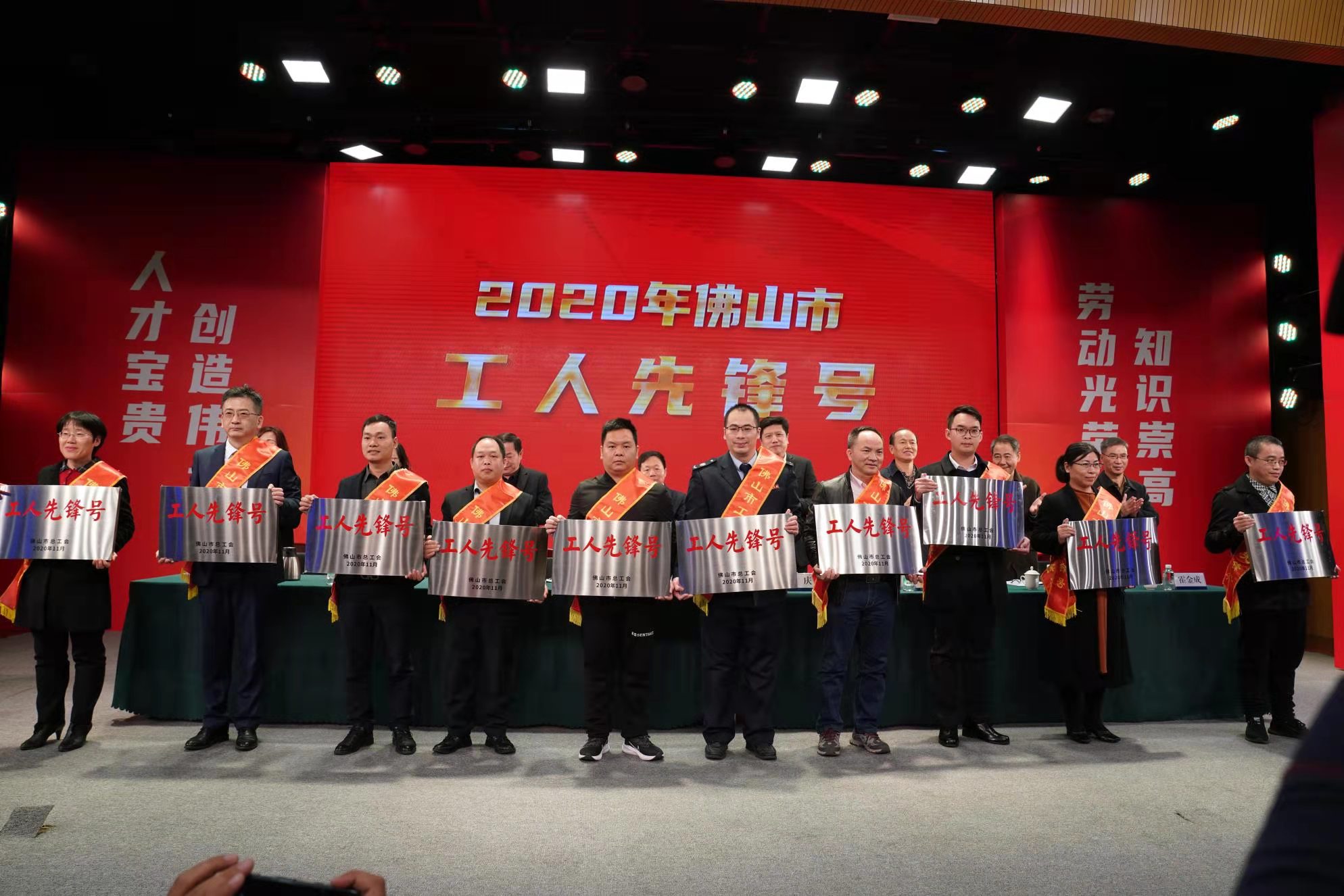 榮譽(yù) | 佛山科達(dá)機(jī)電新型窯爐研發(fā)技術(shù)部榮獲佛山“工人先鋒號”稱號