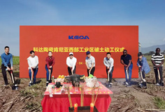 穩(wěn)扎穩(wěn)打，再書(shū)新篇章——科達(dá)陶瓷肯尼亞西部工業(yè)區(qū)正式破土動(dòng)工