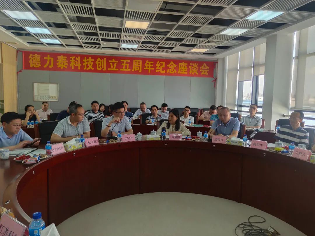 德力泰創(chuàng)立5周年 | 耕耘奮進(jìn)引領(lǐng)行業(yè)創(chuàng)新發(fā)展，高瞻遠(yuǎn)矚譜寫全球化新篇章