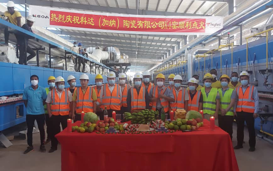 雄關(guān)漫道真如鐵，而今邁步從頭越—— 科達(dá)（加納）陶瓷三期點(diǎn)火暨四期奠基儀式順利舉行