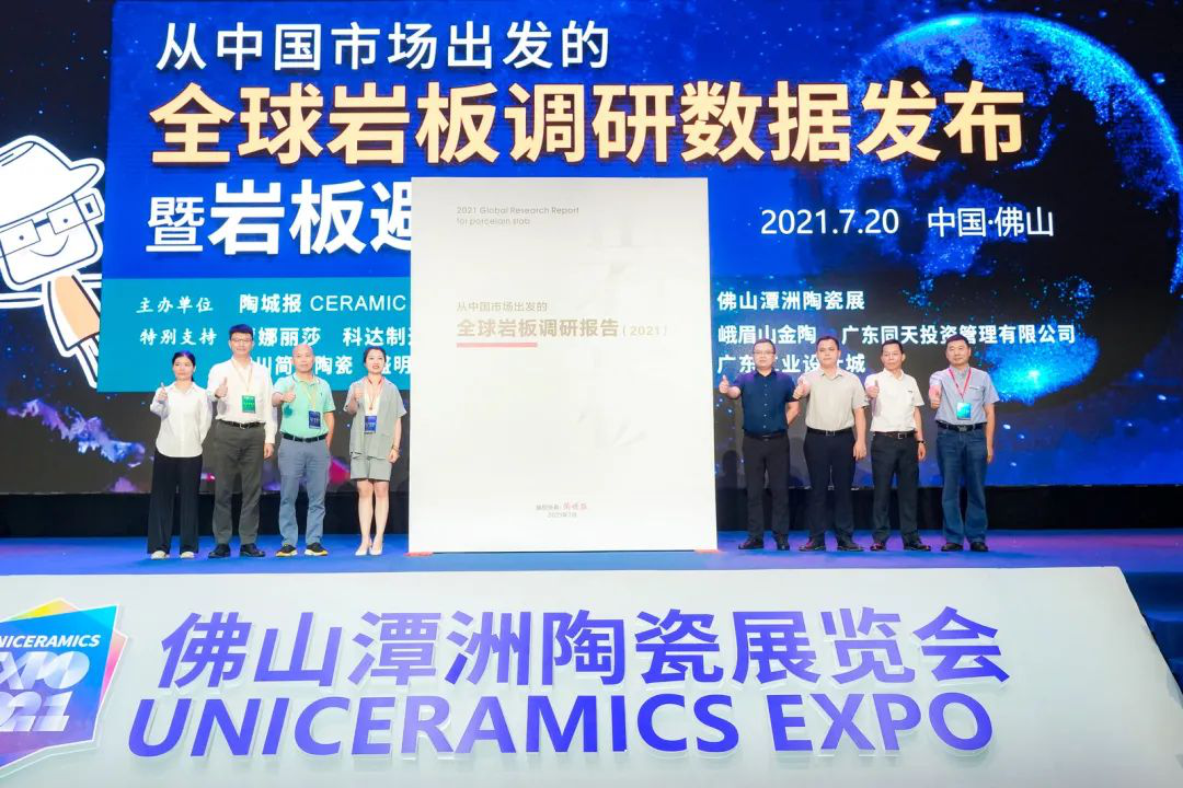 技術(shù)引領(lǐng)，產(chǎn)品領(lǐng)先|科達閃耀2021潭洲陶瓷展多個專業(yè)論壇