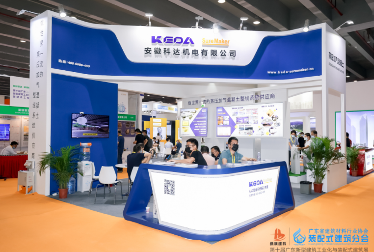提質(zhì)創(chuàng)新，攜手共進(jìn) | 科達(dá)新銘豐廣東裝配式展完美收官