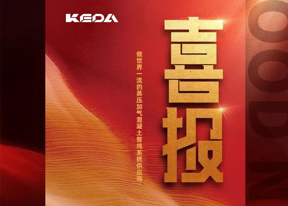 喜報！安徽科達機電入選“2022年度國家知識產(chǎn)權(quán)優(yōu)勢企業(yè)”