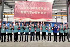 力泰賦能諾貝爾，高效整線助推綠色低碳轉(zhuǎn)型