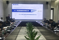 提升設(shè)計(jì)效率，降低制作成本 | EPLAN電氣軟件應(yīng)用實(shí)施項(xiàng)目正式啟動(dòng)