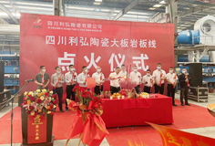 力泰攜手四川利弘篤定前行，智能巖板窯成功點火