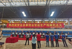 挑戰(zhàn)能耗新低！德力泰承建全圣智能化中板線順利點(diǎn)火