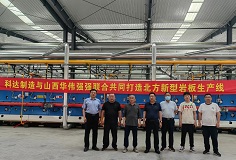 打造北方產(chǎn)區(qū)標(biāo)桿！山西華偉陶瓷科技首條大規(guī)格智能巖板線點(diǎn)火