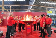 20年攜手共贏譜新篇，雙“達(dá)”合璧實(shí)現(xiàn)福建產(chǎn)區(qū)首條超大巖板線點(diǎn)火！