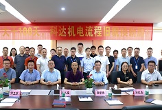 變革賦能，佛山科達(dá)機(jī)電流程管理變革項(xiàng)目啟動(dòng)大會(huì)順利召開！