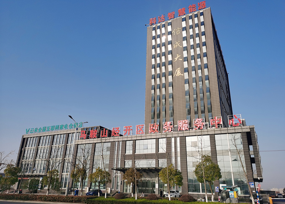 抱誠守真，科達智慧能源躋身“安徽電力市場保底售電公司”名單