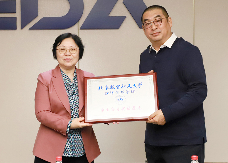 北航經(jīng)管學(xué)院院長范英一行蒞臨科達(dá)，頒發(fā)“學(xué)生實習(xí)實踐基地”牌匾并深入調(diào)研