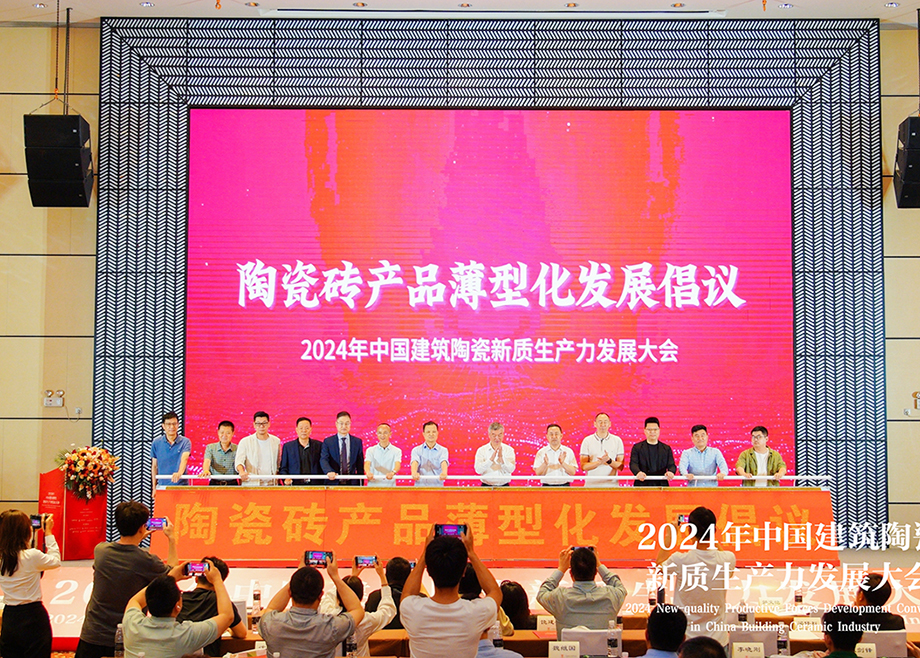 科達參加潭洲陶瓷展多場活動及論壇，展行業(yè)引領者風采