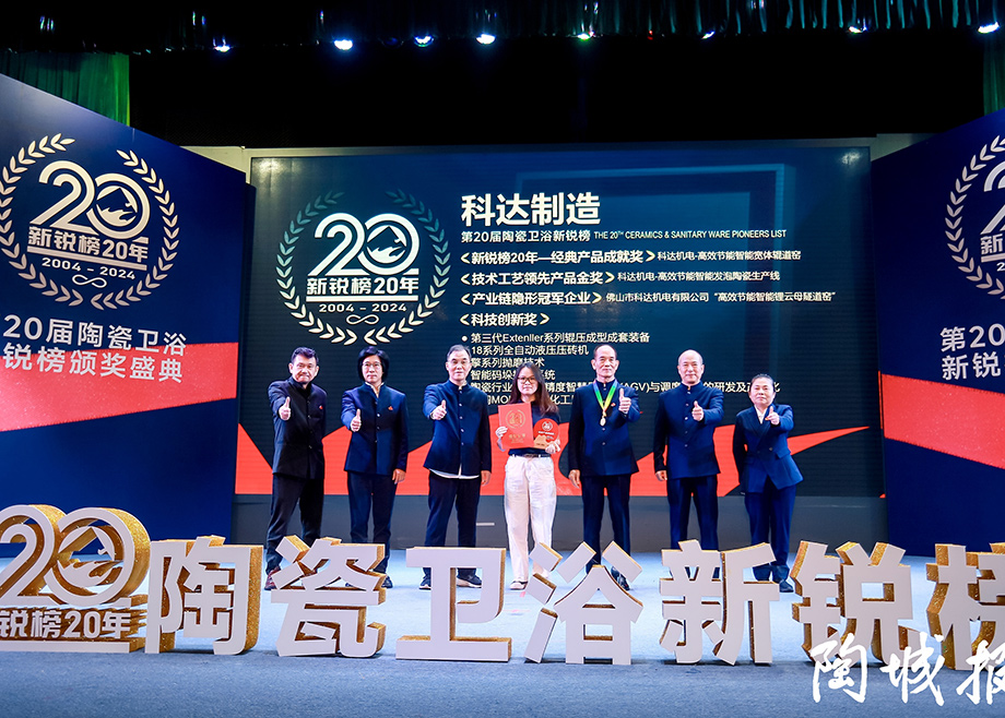 實力見證，為創(chuàng)新加冕丨科達(dá)及力泰斬獲2024新銳榜13項重量級大獎